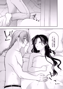 Page 53 of Akuyaku Reijou wa Cheat o Ushinai Koushoku Kizoku no Te ni Ochiru - preview thumbnail