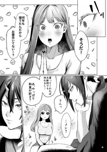 Page 39 of Hana to Kasumi -Fuuin Sareteita no wa Kichiku Do-S na Ore-sama-kei Shikigami deshita- - preview thumbnail