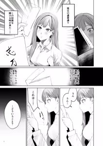 Page 4 of Hana to Kasumi -Fuuin Sareteita no wa Kichiku Do-S na Ore-sama-kei Shikigami deshita- - preview thumbnail
