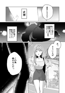 Page 6 of Hana to Kasumi -Fuuin Sareteita no wa Kichiku Do-S na Ore-sama-kei Shikigami deshita- - preview thumbnail