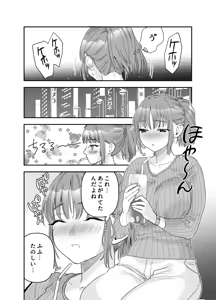 Page 11 of Chotto Waruiko ni Naritakatta dake nanoni - preview thumbnail