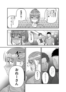 Page 12 of Chotto Waruiko ni Naritakatta dake nanoni - preview thumbnail