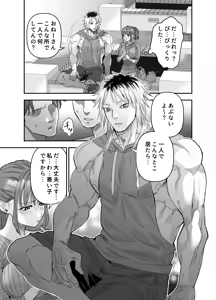 Page 14 of Chotto Waruiko ni Naritakatta dake nanoni - preview thumbnail