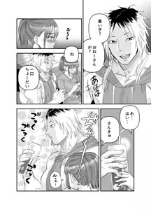 Page 15 of Chotto Waruiko ni Naritakatta dake nanoni - preview thumbnail