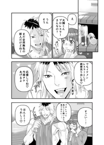 Page 17 of Chotto Waruiko ni Naritakatta dake nanoni - preview thumbnail
