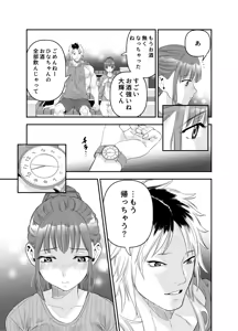 Page 18 of Chotto Waruiko ni Naritakatta dake nanoni - preview thumbnail