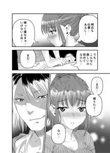 Page 19 of Chotto Waruiko ni Naritakatta dake nanoni - preview thumbnail