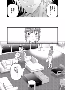 Page 20 of Chotto Waruiko ni Naritakatta dake nanoni - preview thumbnail