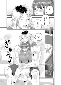 Page 24 of Chotto Waruiko ni Naritakatta dake nanoni - preview thumbnail