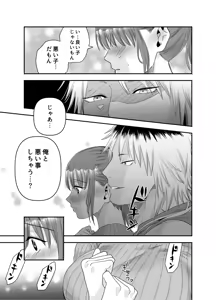 Page 26 of Chotto Waruiko ni Naritakatta dake nanoni - preview thumbnail
