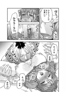 Page 32 of Chotto Waruiko ni Naritakatta dake nanoni - preview thumbnail