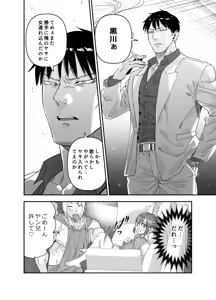 Page 35 of Chotto Waruiko ni Naritakatta dake nanoni - preview thumbnail