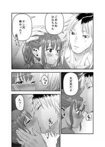 Page 39 of Chotto Waruiko ni Naritakatta dake nanoni - preview thumbnail