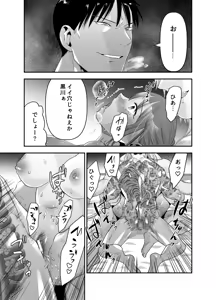 Page 58 of Chotto Waruiko ni Naritakatta dake nanoni - preview thumbnail