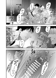 Page 59 of Chotto Waruiko ni Naritakatta dake nanoni - preview thumbnail