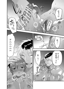 Page 63 of Chotto Waruiko ni Naritakatta dake nanoni - preview thumbnail