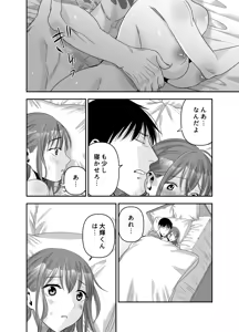 Page 71 of Chotto Waruiko ni Naritakatta dake nanoni - preview thumbnail