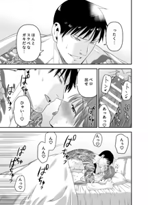 Page 76 of Chotto Waruiko ni Naritakatta dake nanoni - preview thumbnail