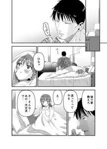 Page 79 of Chotto Waruiko ni Naritakatta dake nanoni - preview thumbnail