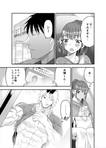 Page 82 of Chotto Waruiko ni Naritakatta dake nanoni - preview thumbnail