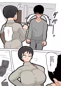 Page 128 of Musuko to kekkon shite mo īdesu ka? | 和兒子結婚也可以嗎？ - preview thumbnail
