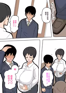 Page 206 of Musuko to kekkon shite mo īdesu ka? | 和兒子結婚也可以嗎？ - preview thumbnail
