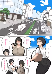 Page 79 of Musuko to kekkon shite mo īdesu ka? | 和兒子結婚也可以嗎？ - preview thumbnail