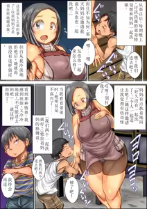 Page 16 of Choushi Koita Boku no Otouto ga Jitsu no Hahaoya o Okashite ita Toki no Hanashi - preview thumbnail