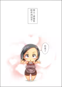 Page 58 of Choushi Koita Boku no Otouto ga Jitsu no Hahaoya o Okashite ita Toki no Hanashi - preview thumbnail