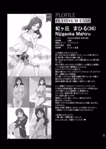 Page 12 of Mess Zylinder 25 PreCure Maman no Iru Chou Koukyuu Fuuzokuten 4 - preview thumbnail
