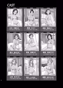 Page 3 of Mess Zylinder 25 PreCure Maman no Iru Chou Koukyuu Fuuzokuten 4 - preview thumbnail