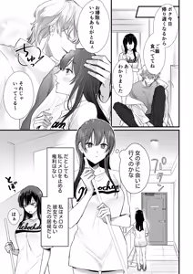 Page 34 of Chika-chan wa Kyou mo Shinitai ~Denpa-kei Onii-san x Shinitagari OL no Kyoudou Seikatsu~ - preview thumbnail
