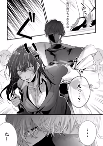 Page 4 of Chika-chan wa Kyou mo Shinitai ~Denpa-kei Onii-san x Shinitagari OL no Kyoudou Seikatsu~ - preview thumbnail