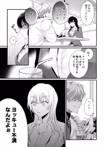 Page 8 of Chika-chan wa Kyou mo Shinitai ~Denpa-kei Onii-san x Shinitagari OL no Kyoudou Seikatsu~ - preview thumbnail
