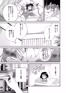 Page 14 of Osananajimi Kareshi ni Uwaki ga Barechatta Ken ni Tsuite - preview thumbnail
