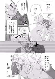 Page 19 of Osananajimi Kareshi ni Uwaki ga Barechatta Ken ni Tsuite - preview thumbnail