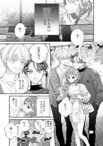 Page 2 of Osananajimi Kareshi ni Uwaki ga Barechatta Ken ni Tsuite - preview thumbnail