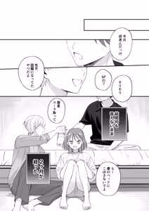 Page 21 of Osananajimi Kareshi ni Uwaki ga Barechatta Ken ni Tsuite - preview thumbnail