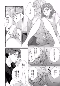 Page 25 of Osananajimi Kareshi ni Uwaki ga Barechatta Ken ni Tsuite - preview thumbnail