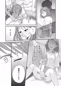 Page 26 of Osananajimi Kareshi ni Uwaki ga Barechatta Ken ni Tsuite - preview thumbnail
