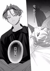 Page 27 of Osananajimi Kareshi ni Uwaki ga Barechatta Ken ni Tsuite - preview thumbnail
