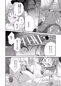 Page 31 of Osananajimi Kareshi ni Uwaki ga Barechatta Ken ni Tsuite - preview thumbnail
