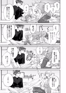 Page 32 of Osananajimi Kareshi ni Uwaki ga Barechatta Ken ni Tsuite - preview thumbnail