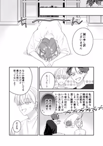 Page 37 of Osananajimi Kareshi ni Uwaki ga Barechatta Ken ni Tsuite - preview thumbnail