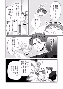 Page 39 of Osananajimi Kareshi ni Uwaki ga Barechatta Ken ni Tsuite - preview thumbnail