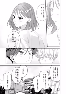 Page 42 of Osananajimi Kareshi ni Uwaki ga Barechatta Ken ni Tsuite - preview thumbnail