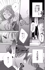 Page 6 of Osananajimi Kareshi ni Uwaki ga Barechatta Ken ni Tsuite - preview thumbnail