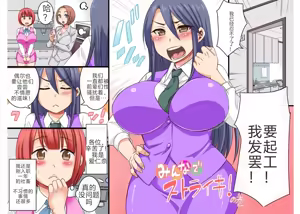 Sekuhara OK Gaisha Soushuuhen 2 — hentai manga cover on Fhentai
