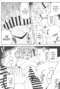 Page 16 of Seinaru Sono ni wa Bonyuu ga Saku | 성스러운 동산에는 모유가 피어난다 - preview thumbnail