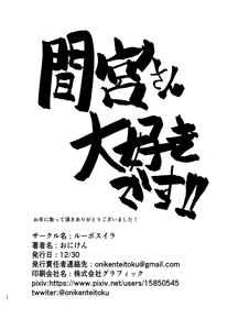 Page 21 of Kanmidokoro Mamiya Tokubetsu Haikyuu-ken - preview thumbnail